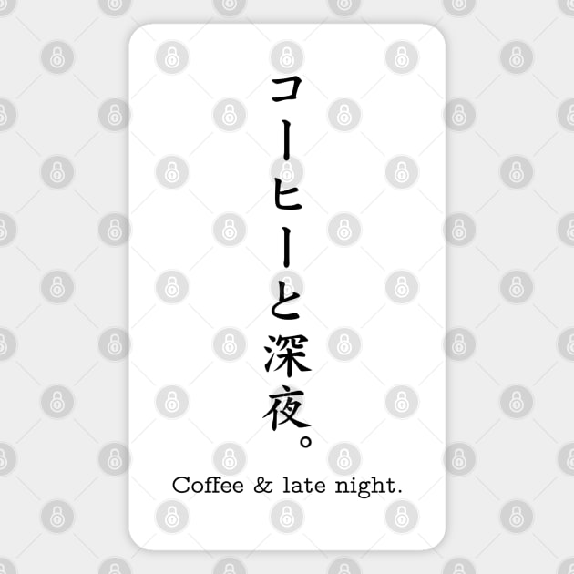 Coffee & late night. in japanese kanji Magnet by bordineo